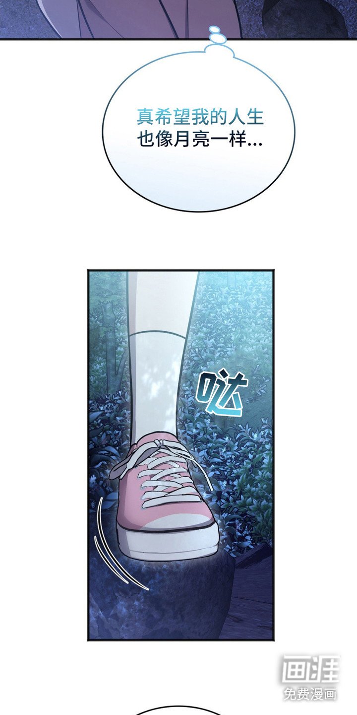 第4章：无影山