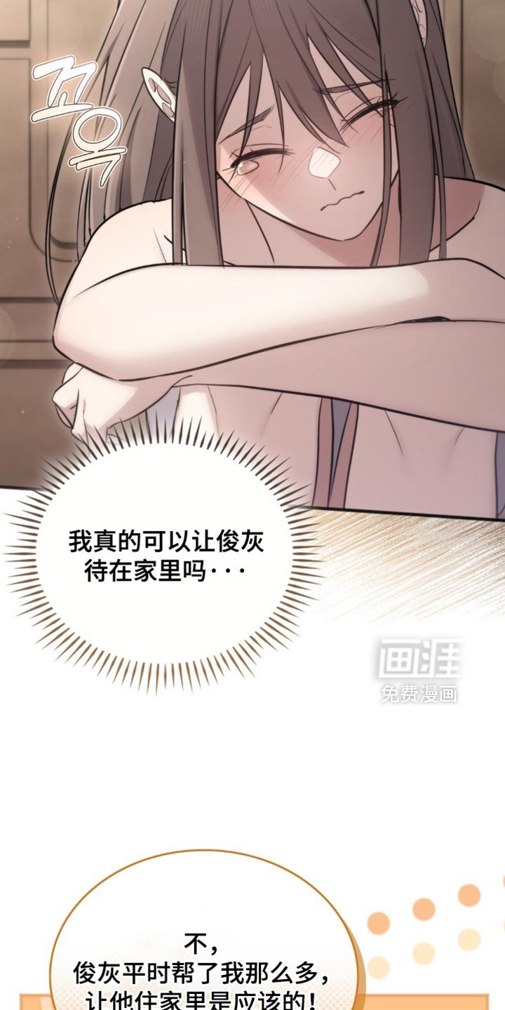 第40章：我相信你