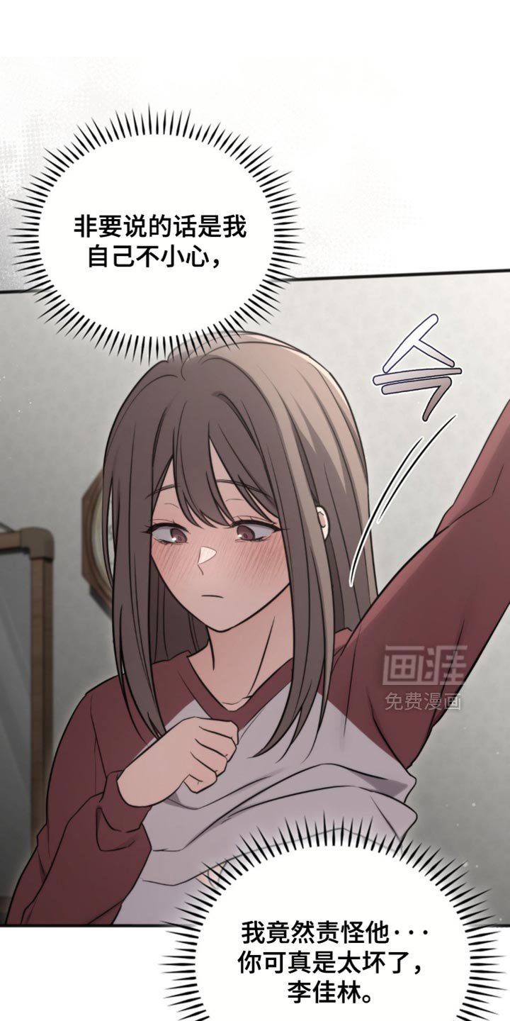 第40章：我相信你