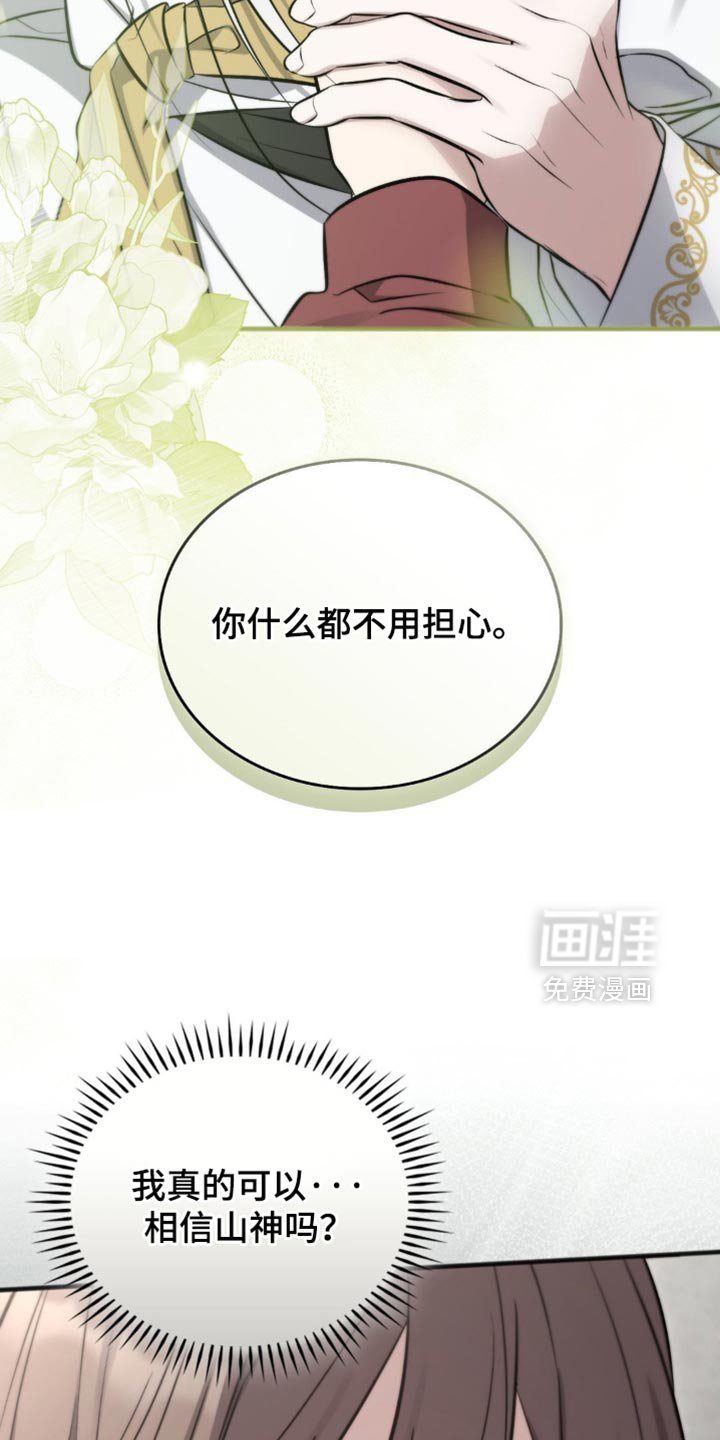 第40章：我相信你