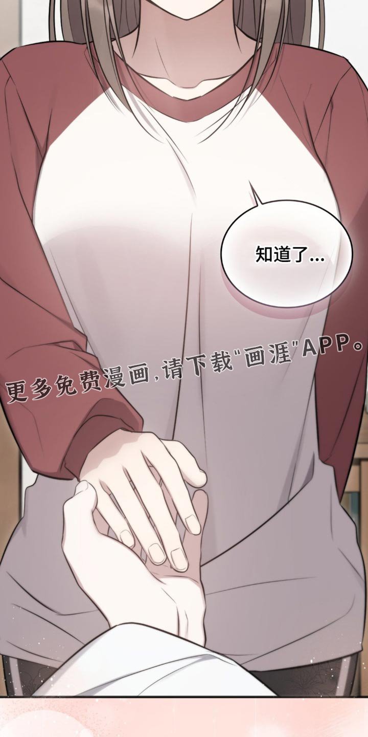 第40章：我相信你