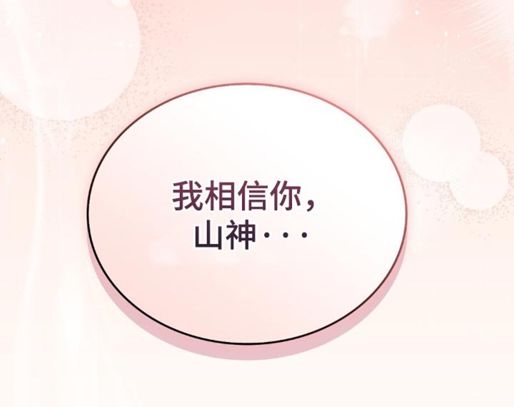 第40章：我相信你