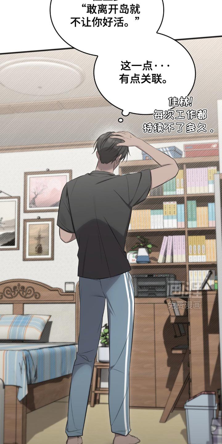 第41章：我会保护你