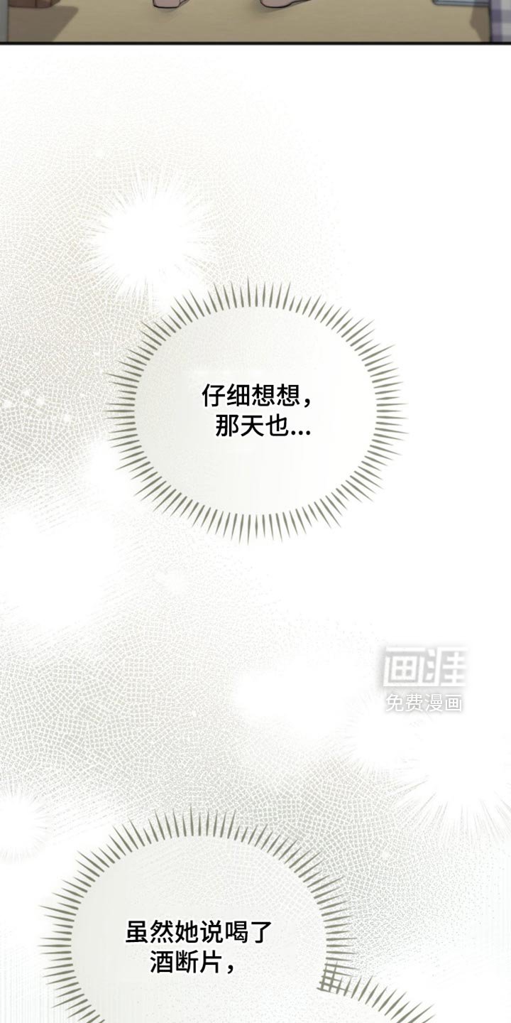 第41章：我会保护你