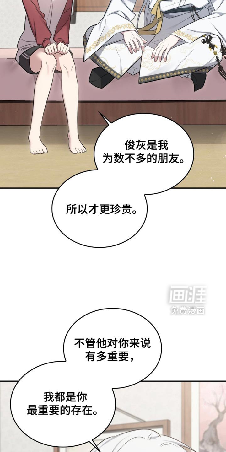 第41章：我会保护你