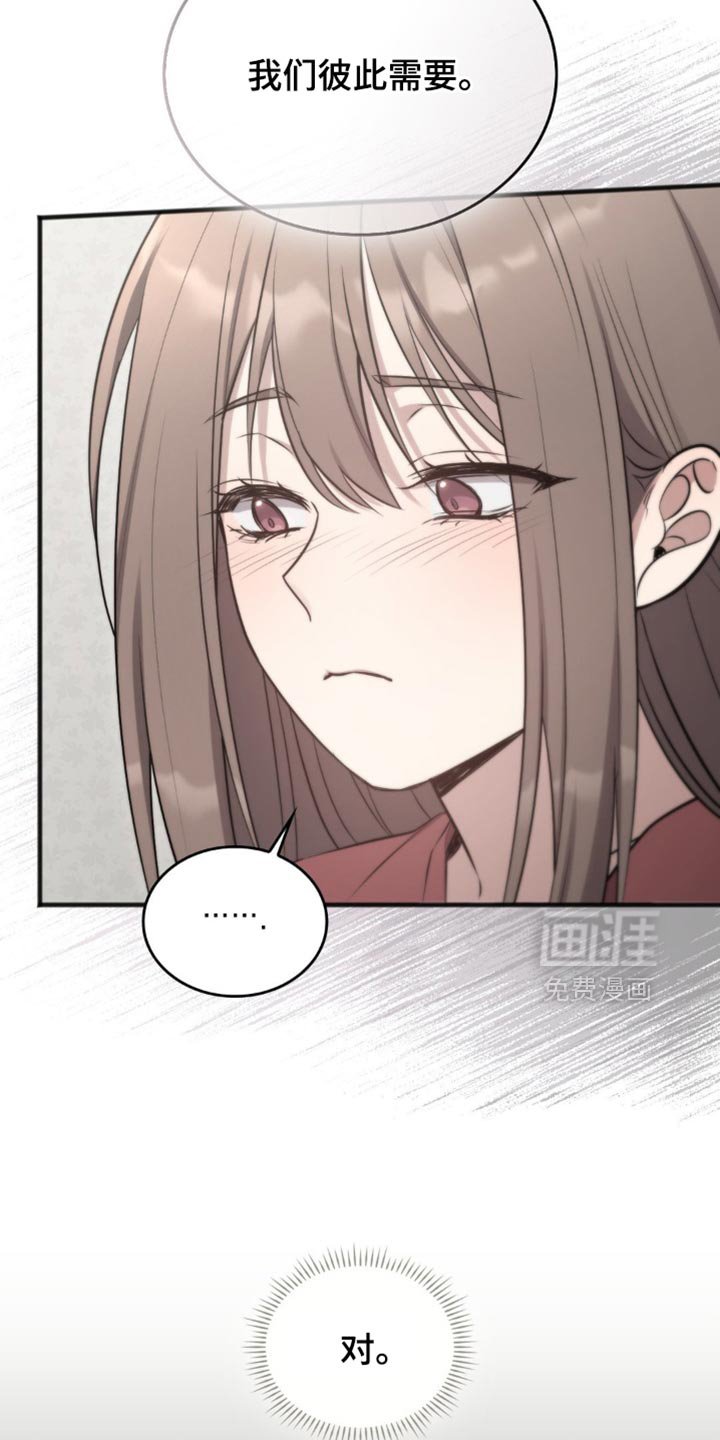 第41章：我会保护你