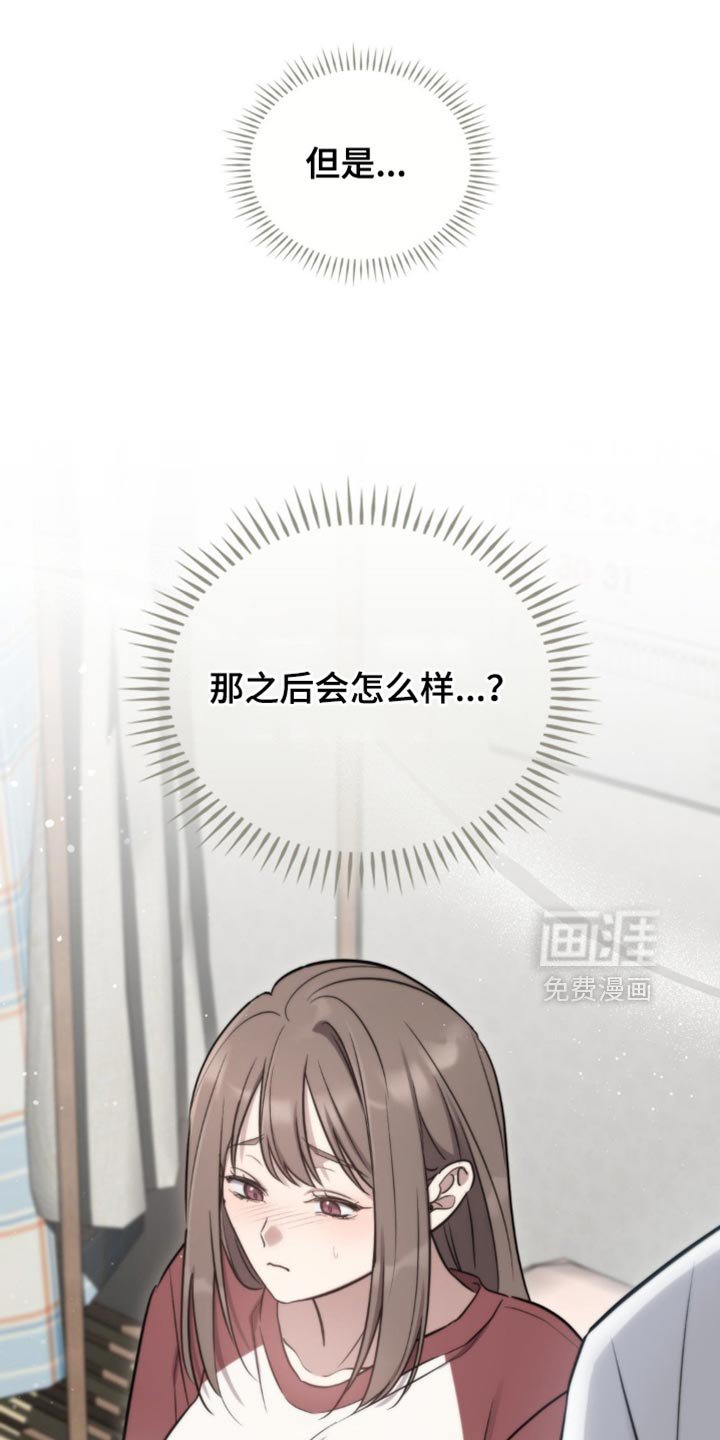 第41章：我会保护你