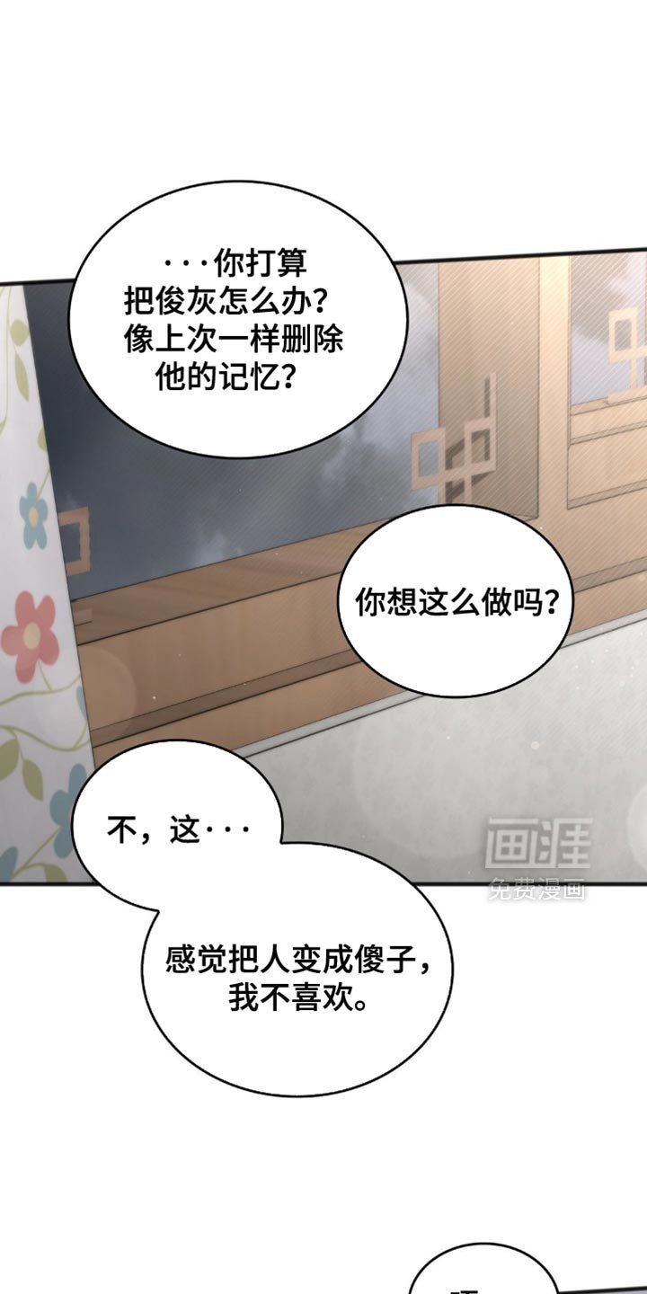 第41章：我会保护你