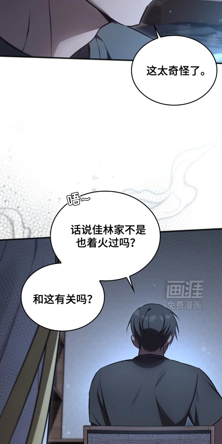 第42章：自然而然消失