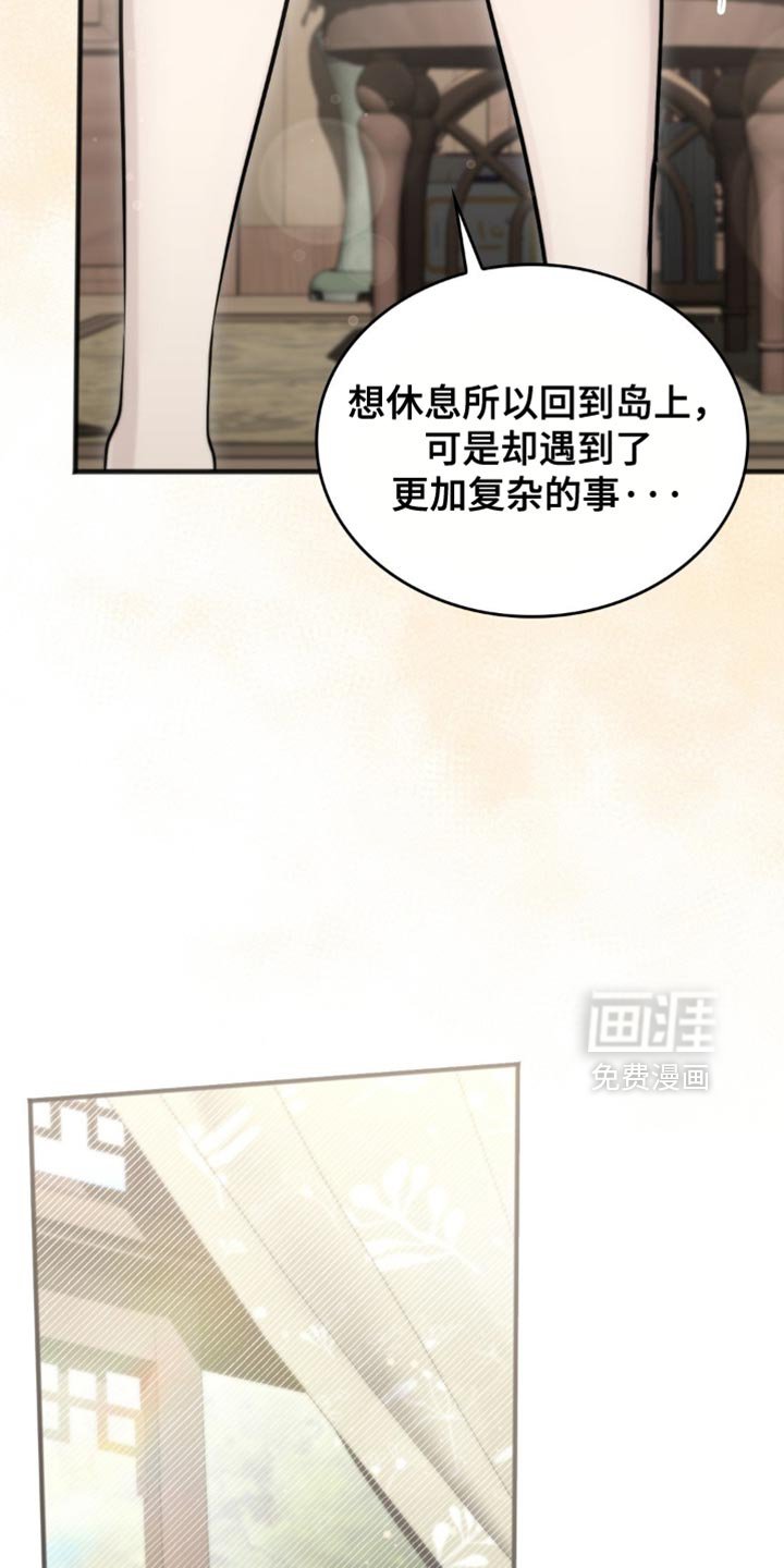 第43章：我得回去一趟了