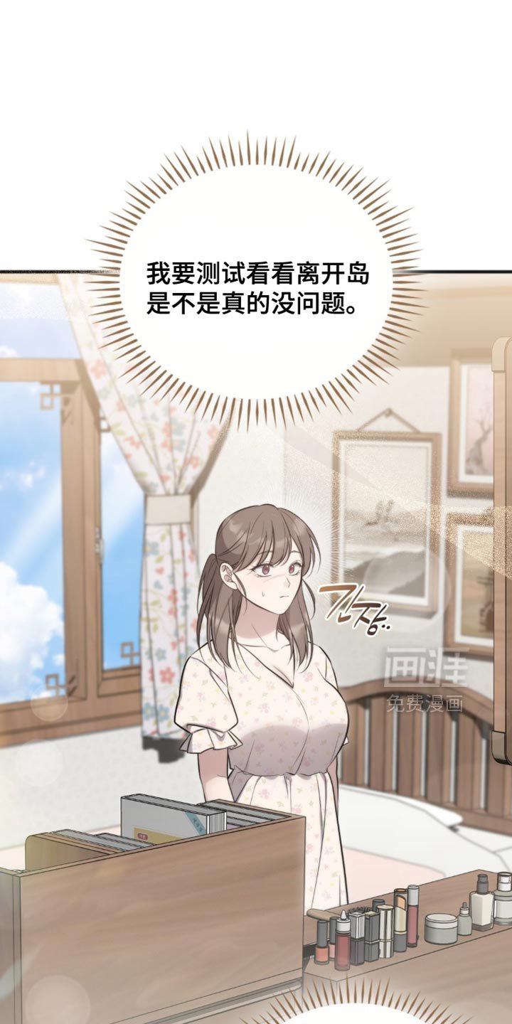 第44章：不会有事的！