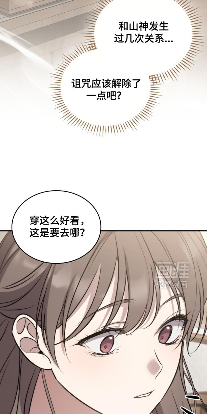 第44章：不会有事的！