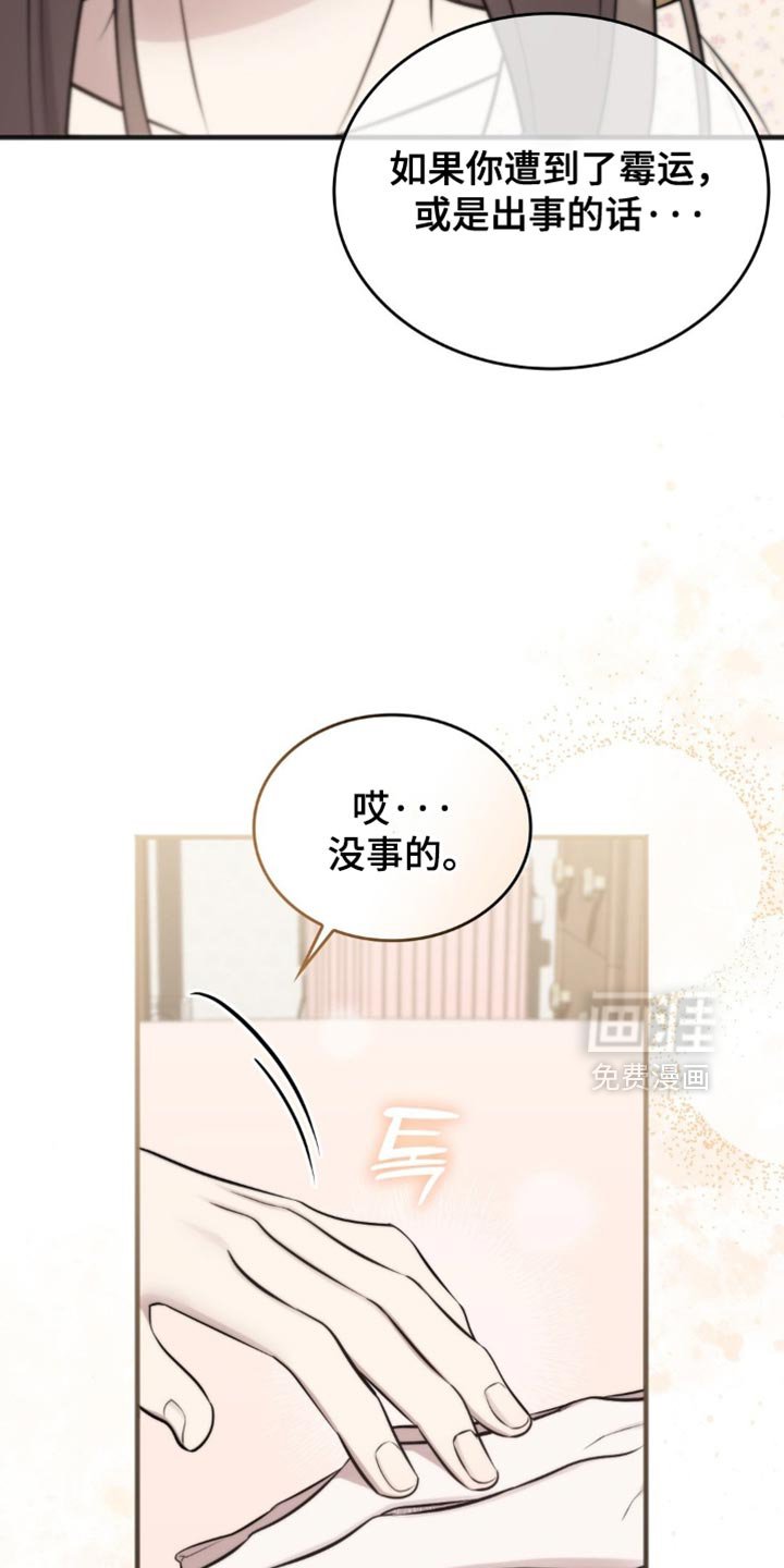 第44章：不会有事的！