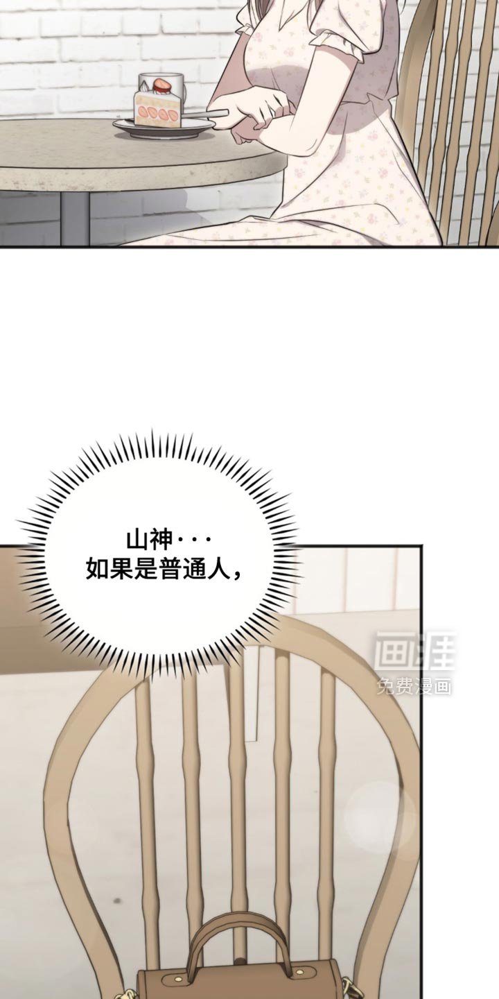 第45章：如果是普通人