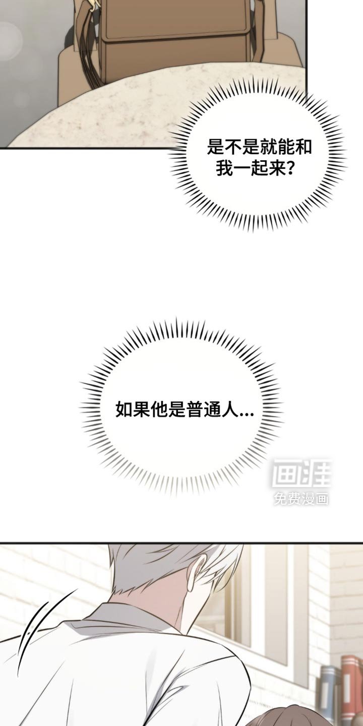 第45章：如果是普通人