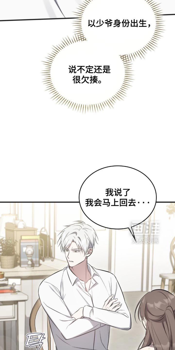 第45章：如果是普通人
