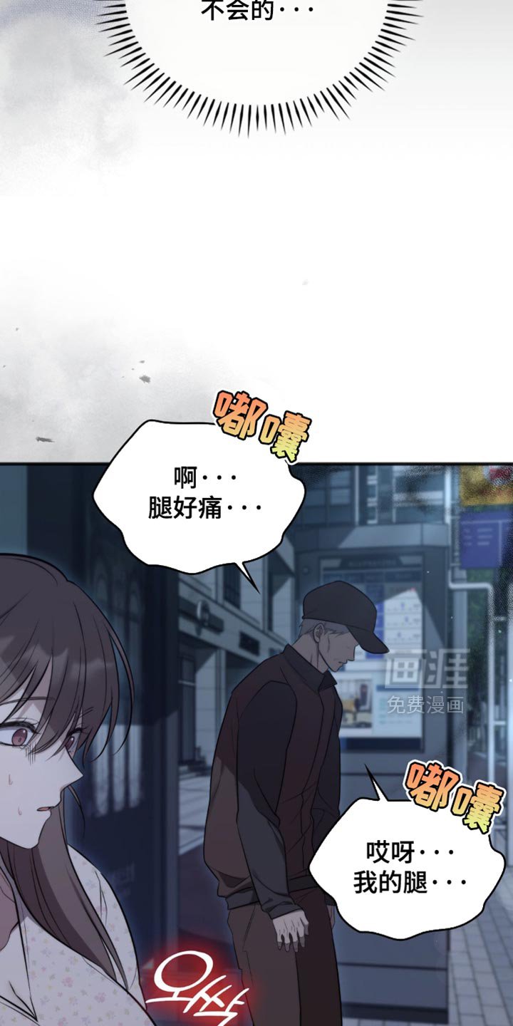 第46章：跟踪者