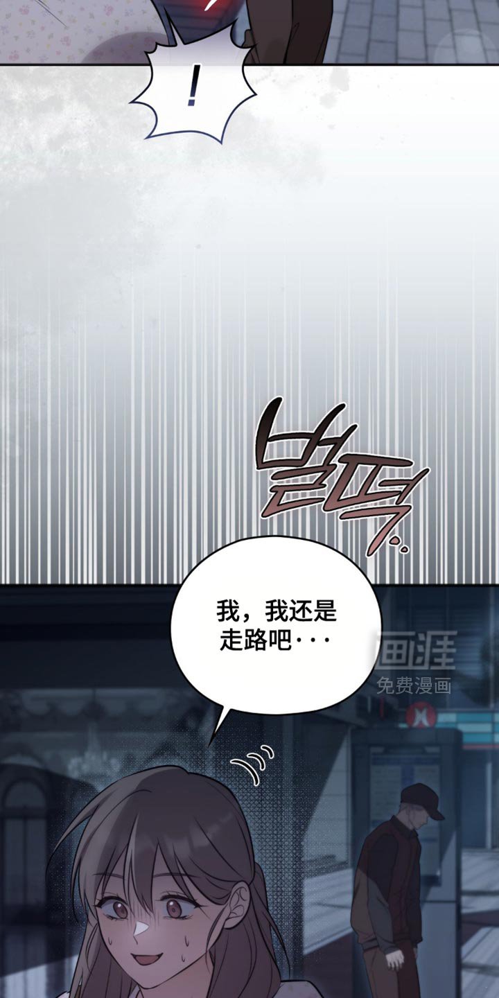 第46章：跟踪者