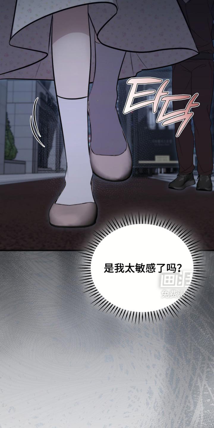 第46章：跟踪者