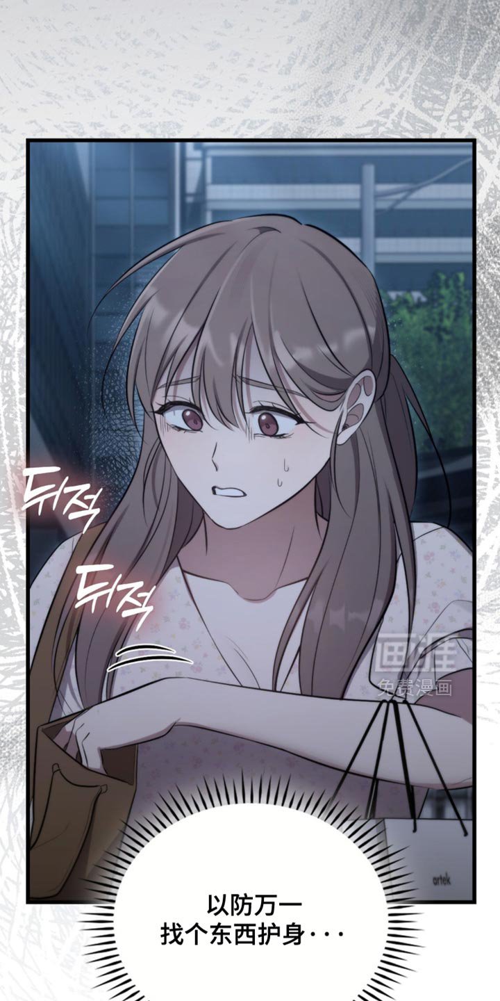 第46章：跟踪者