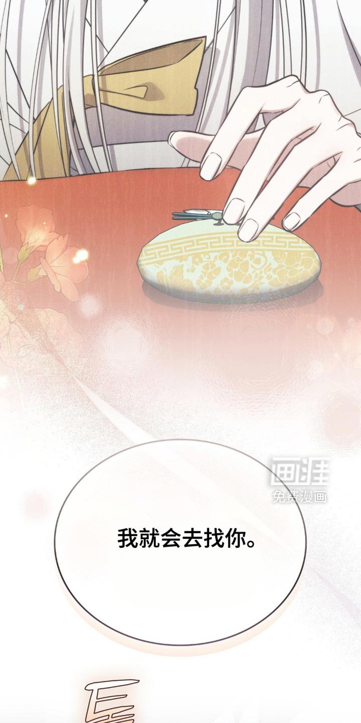 第46章：跟踪者