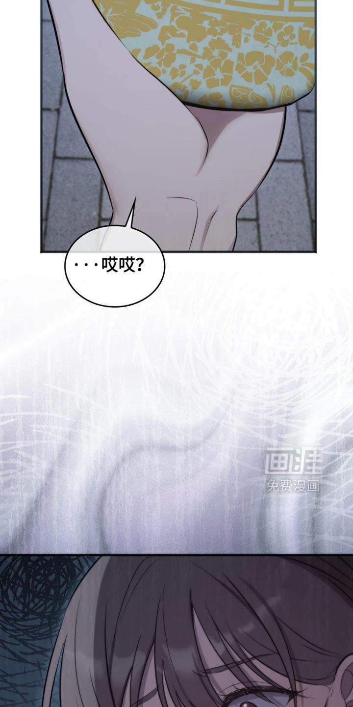 第46章：跟踪者