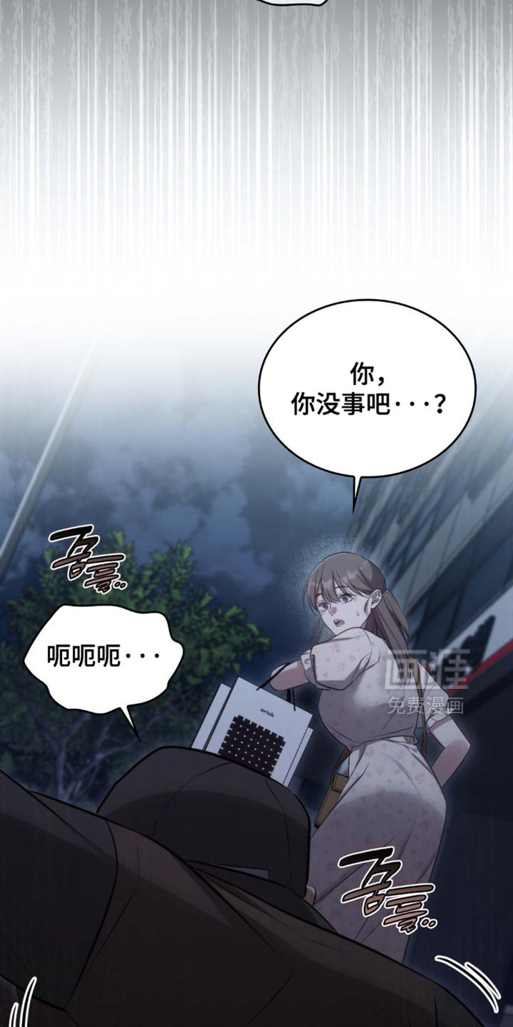 第46章：跟踪者