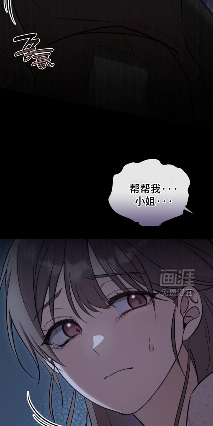 第46章：跟踪者