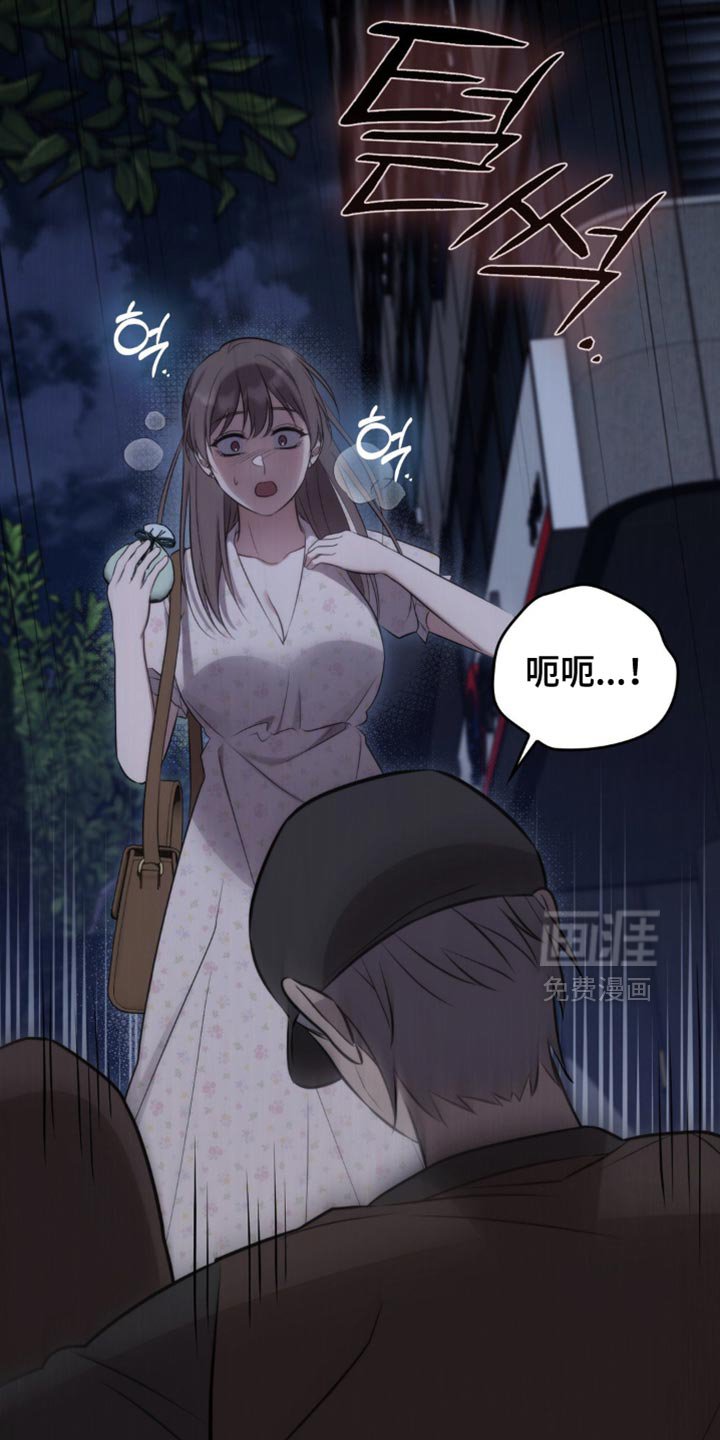 第46章：跟踪者