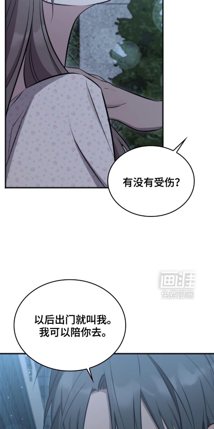 第47章：被利用了
