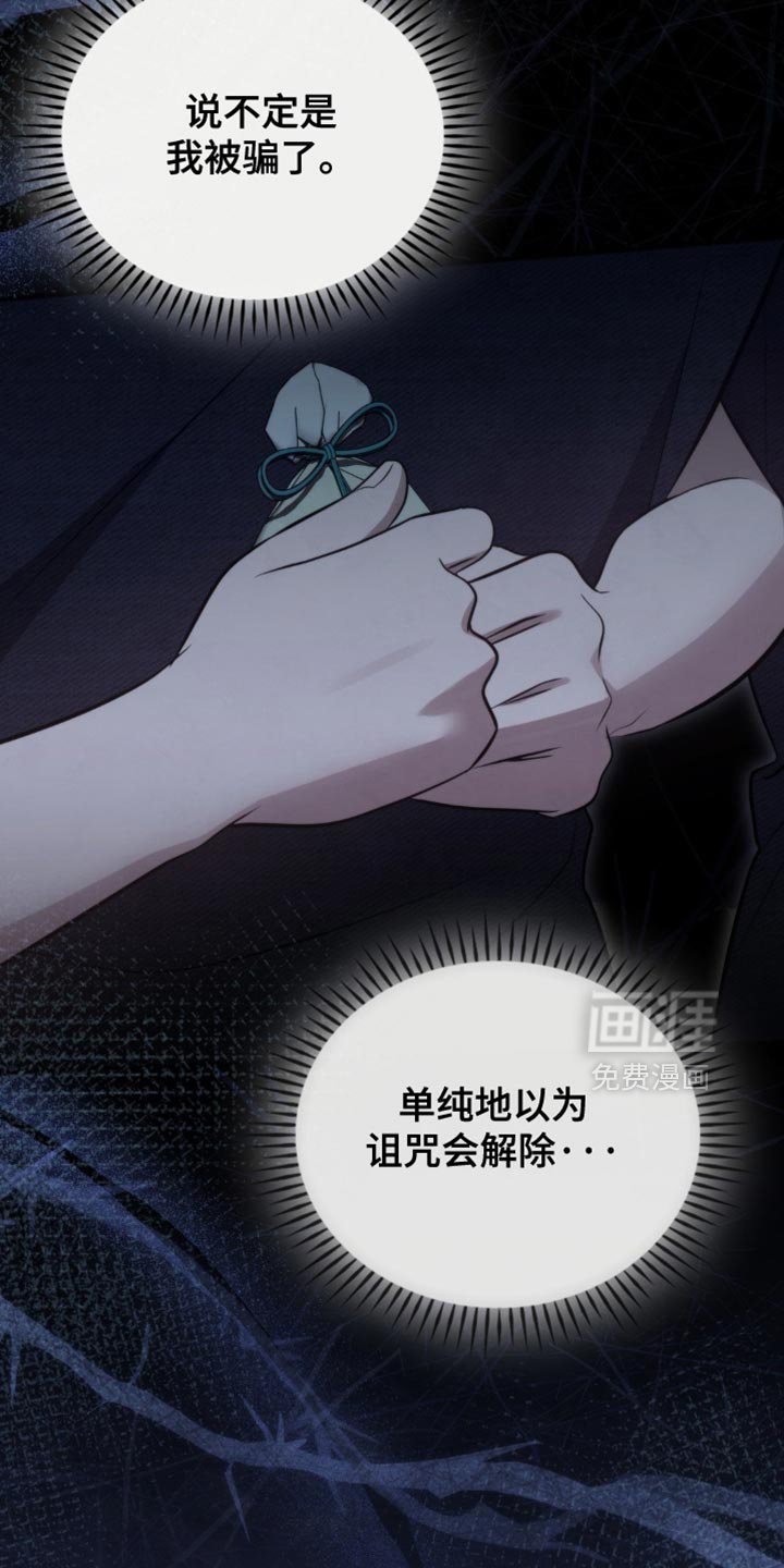 第47章：被利用了