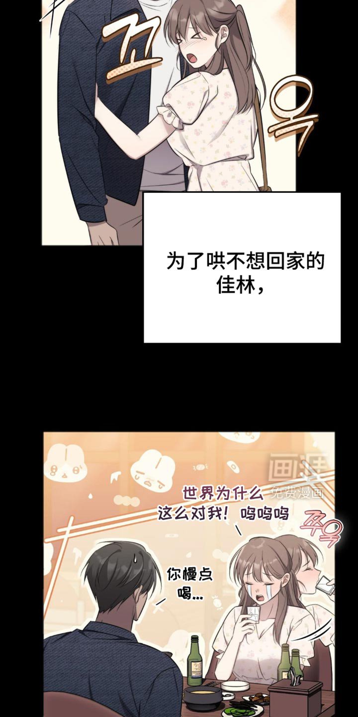 第48章：今天不想回去