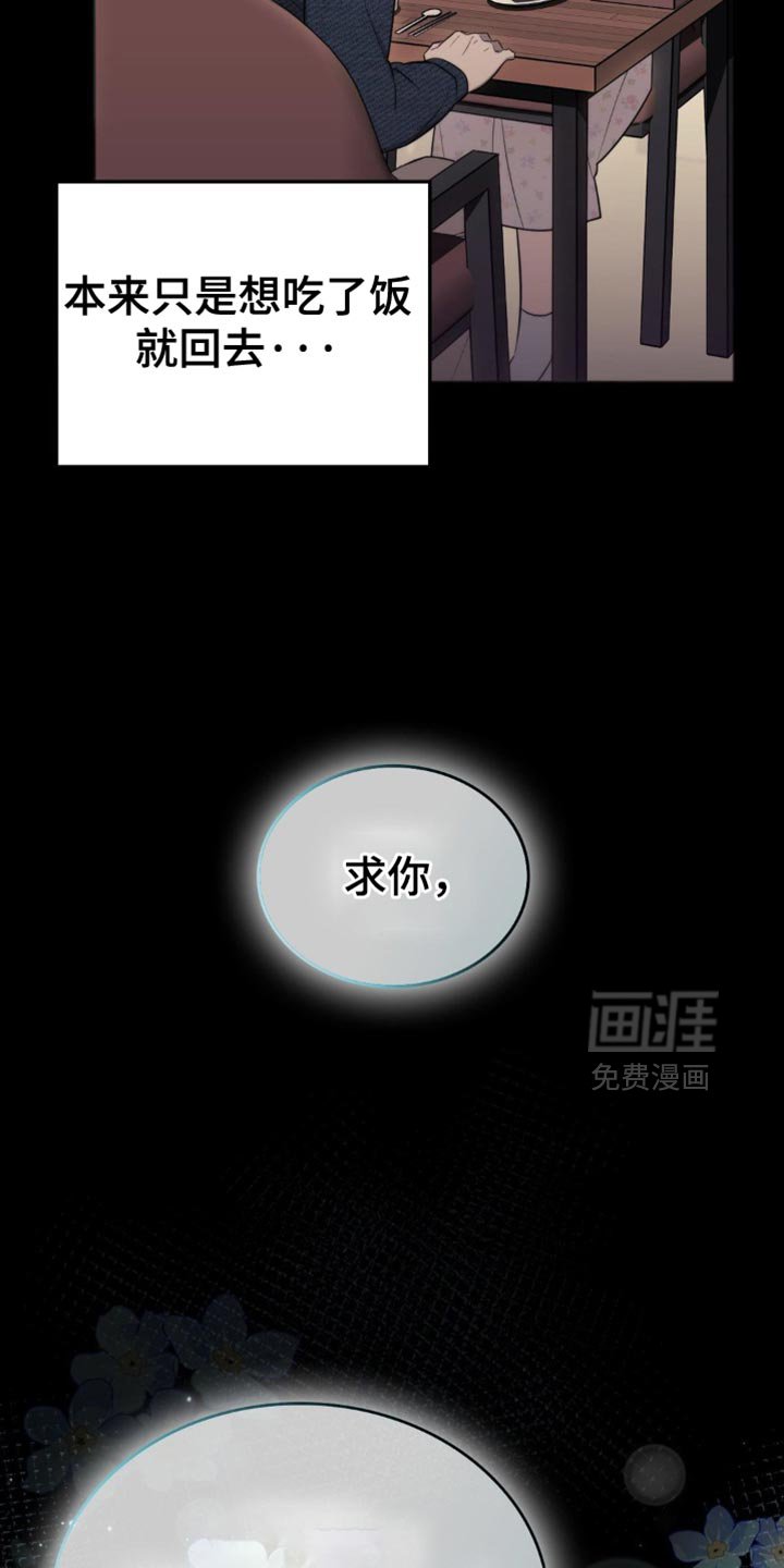 第48章：今天不想回去