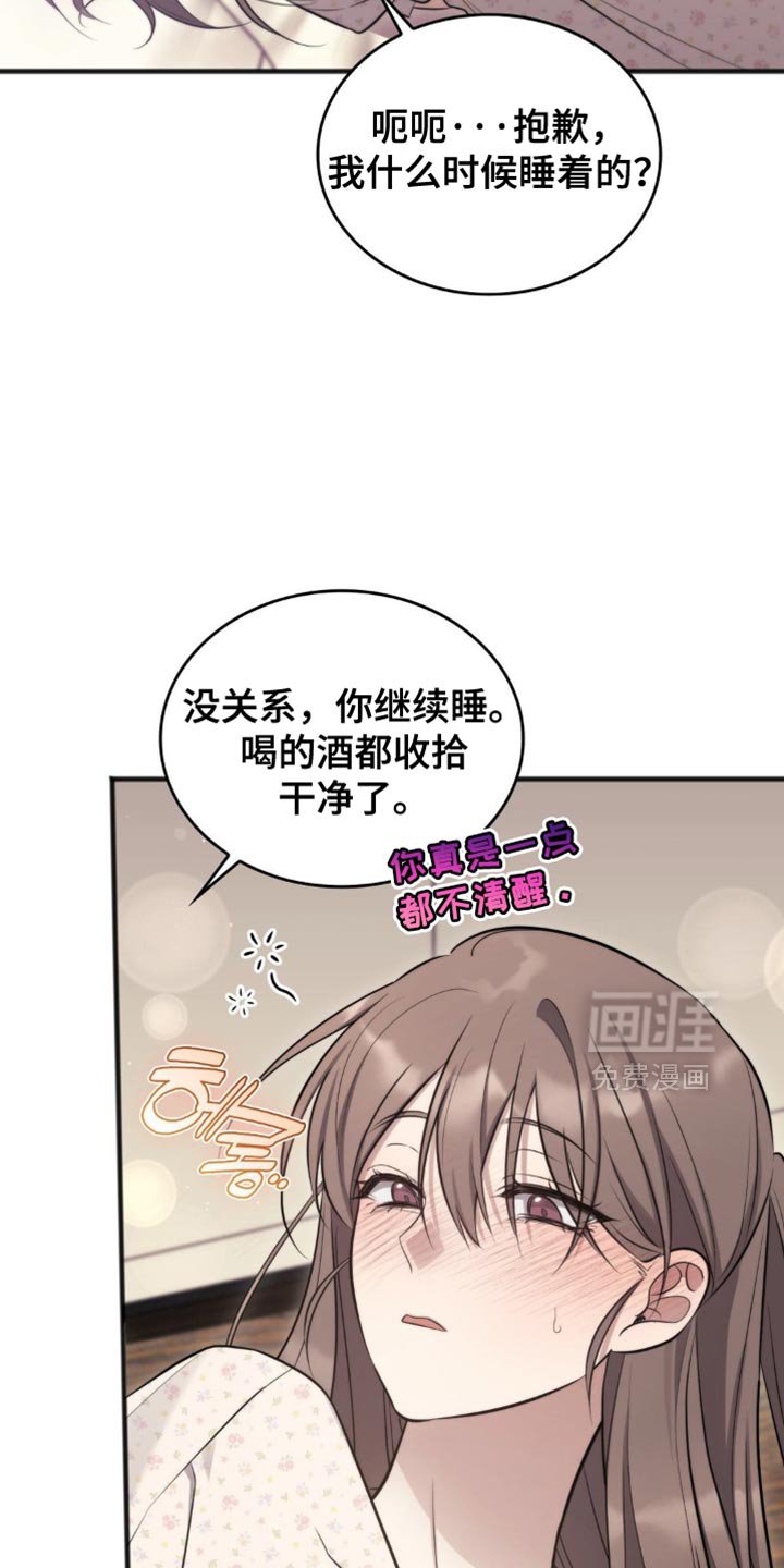 第48章：今天不想回去