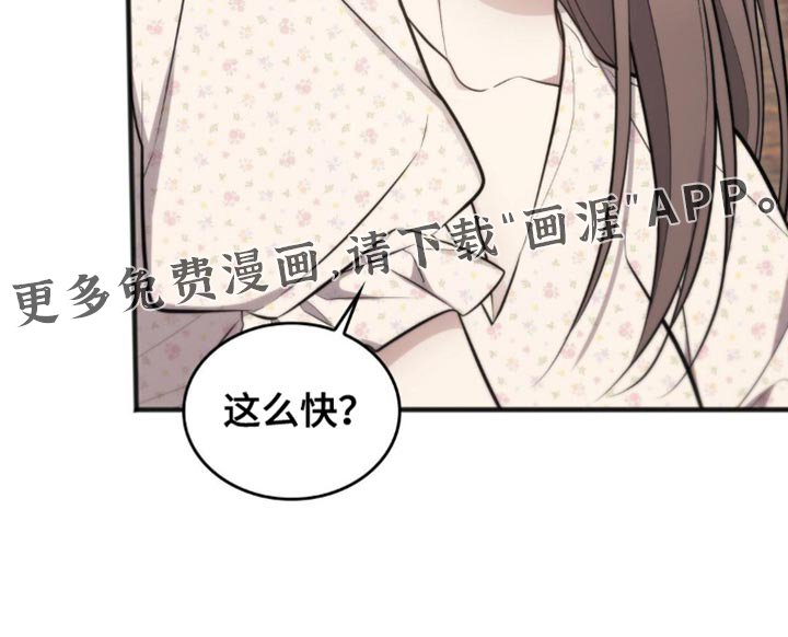 第48章：今天不想回去