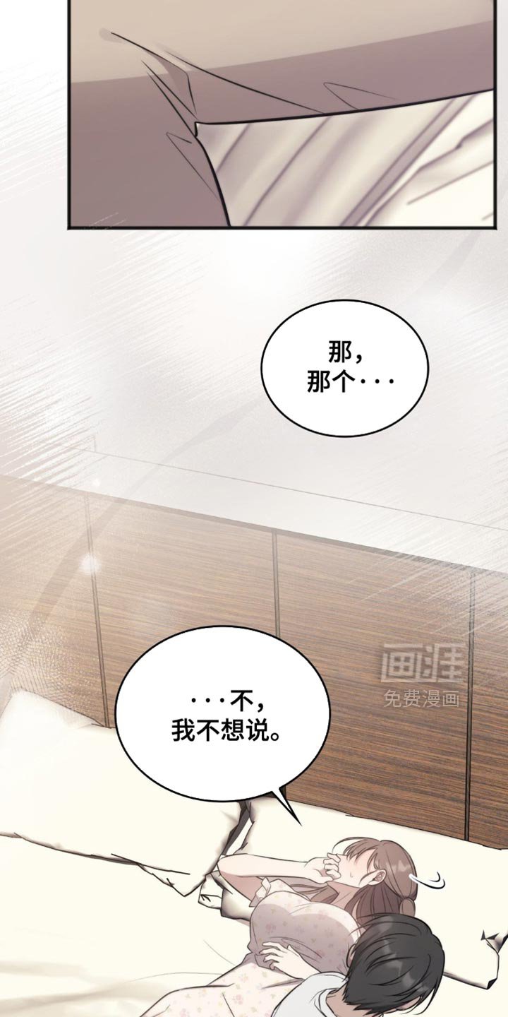 第49章：用力忍着