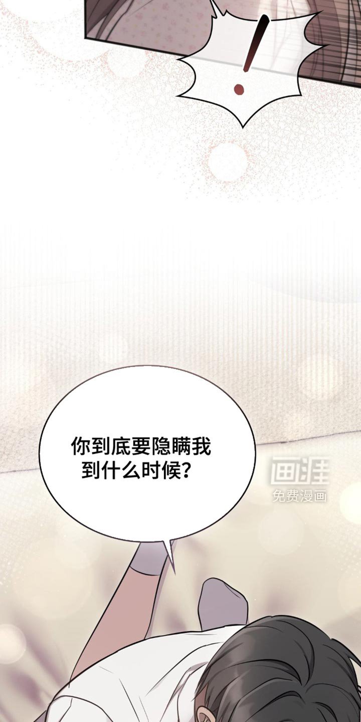 第49章：用力忍着