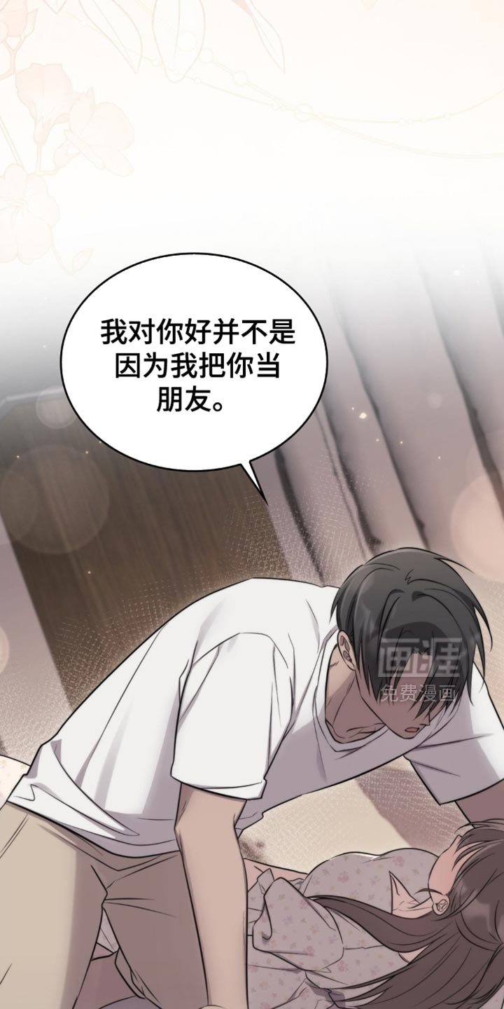 第49章：用力忍着
