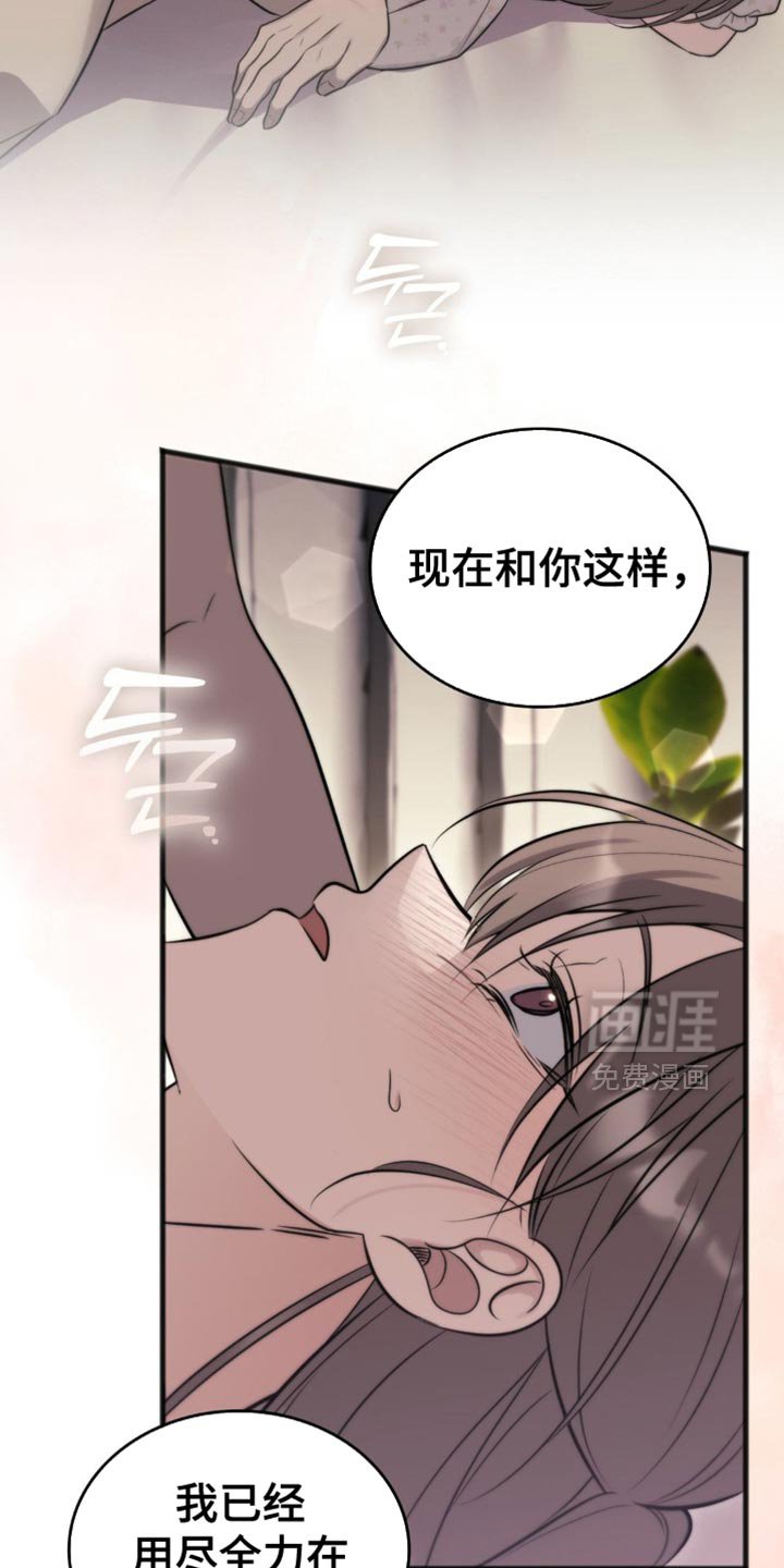第49章：用力忍着