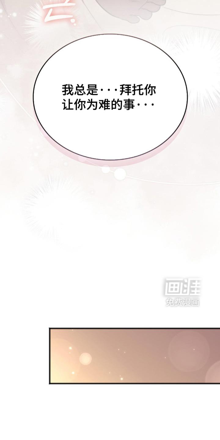 第49章：用力忍着