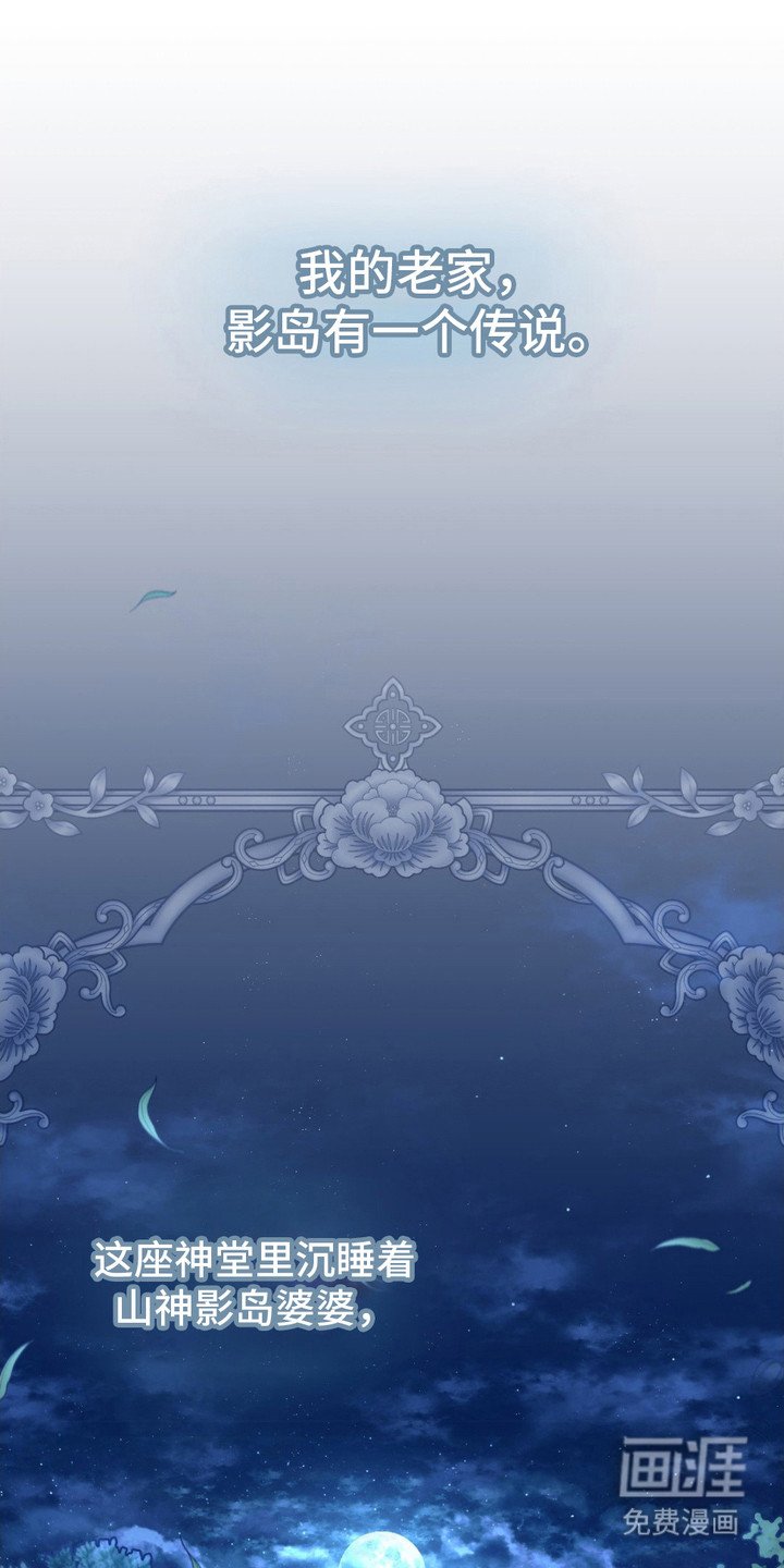 第5章：山神