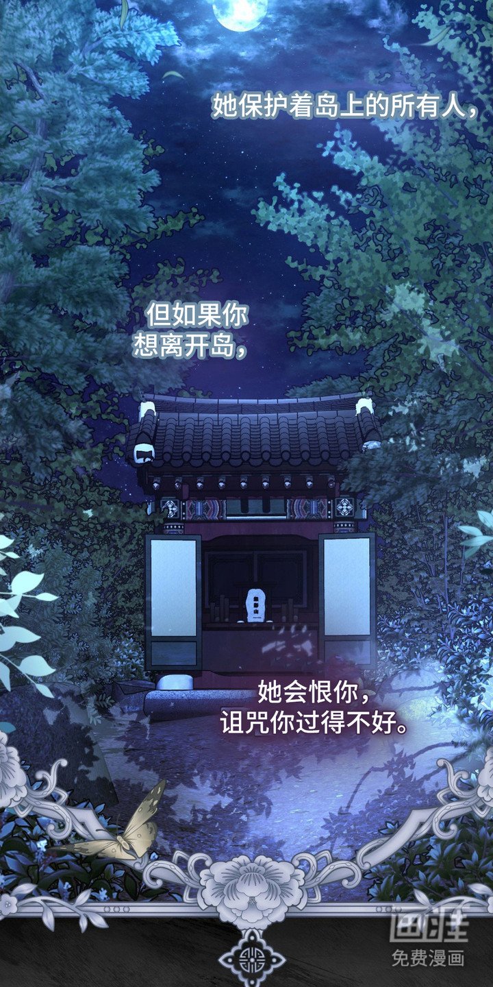 第5章：山神