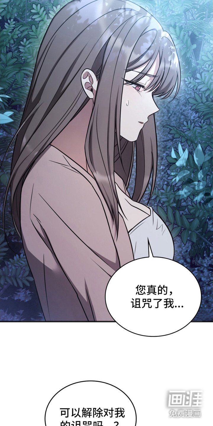 第5章：山神