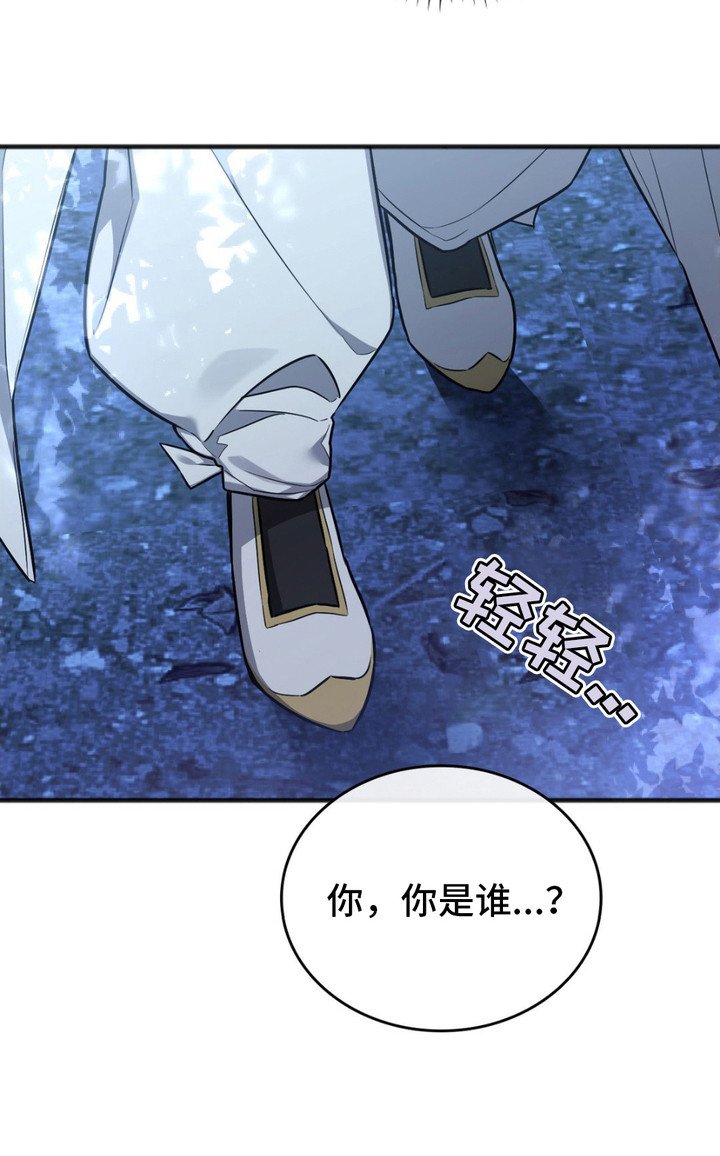 第5章：山神