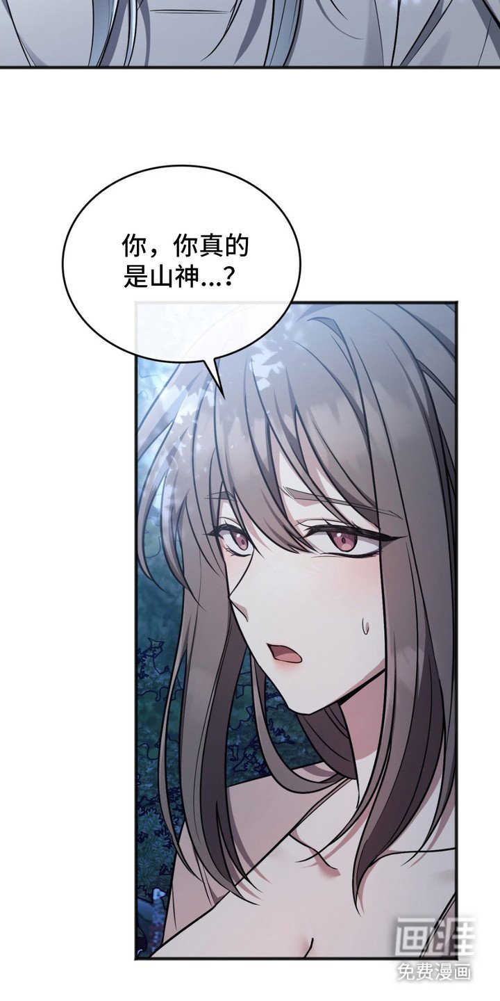 第5章：山神