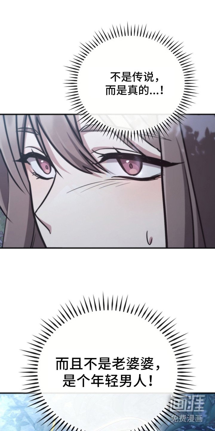 第5章：山神