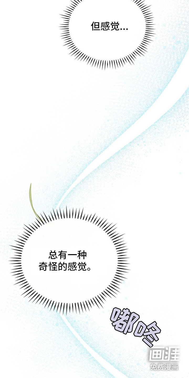 第5章：山神