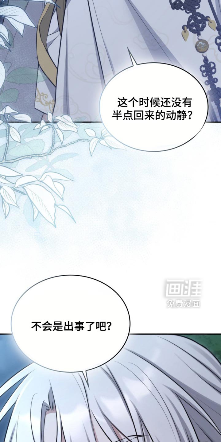 第50章：我的手段（第一季完结）