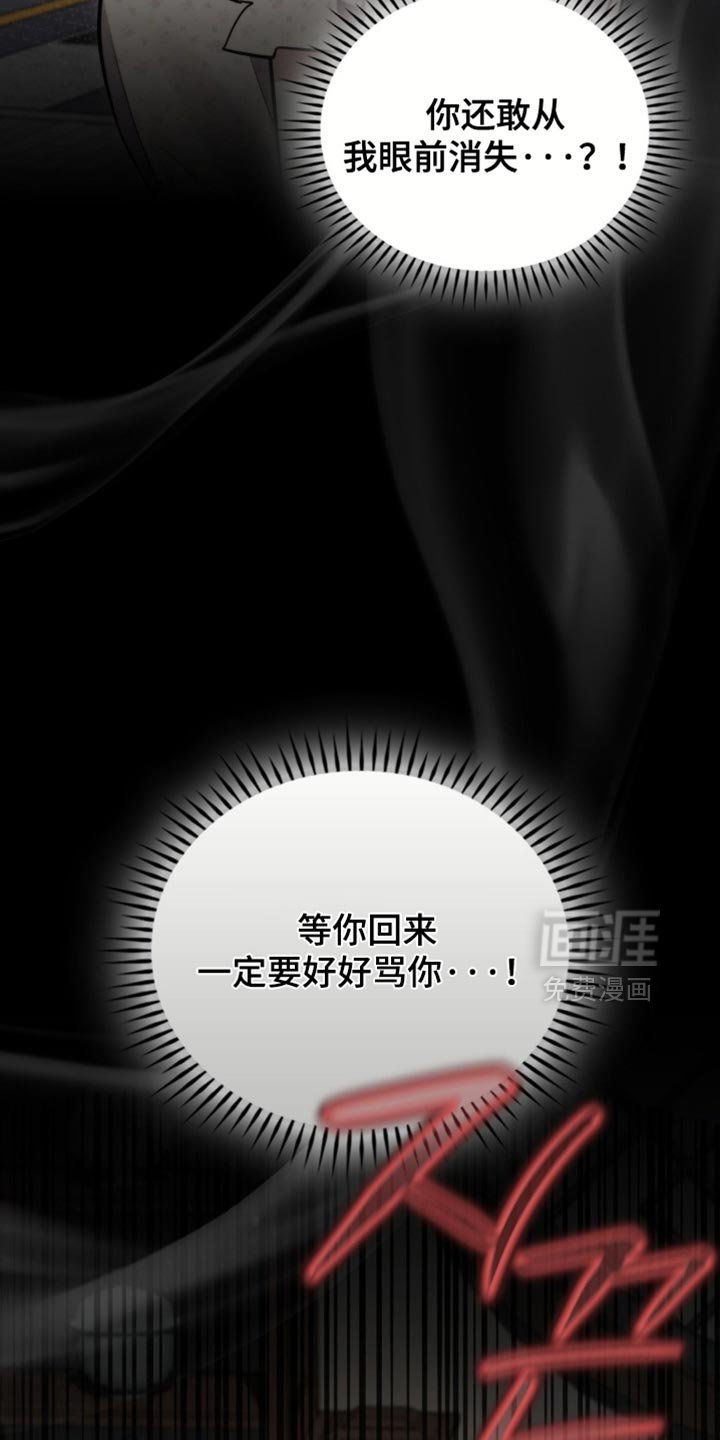 第50章：我的手段（第一季完结）
