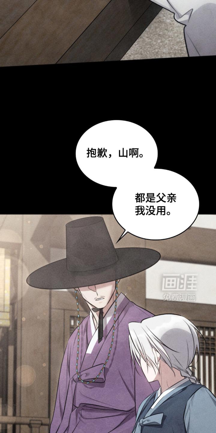 第50章：我的手段（第一季完结）